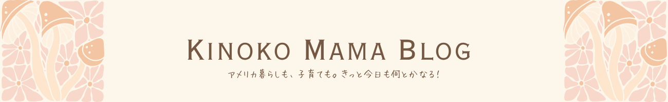 Kinoko Mama's Blog